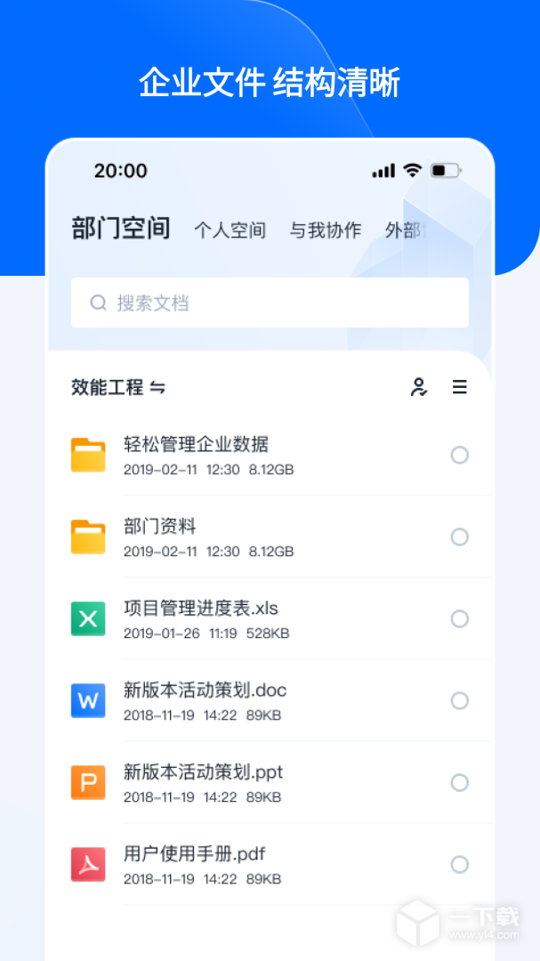 亿方云 v4.4.8最新版下载
