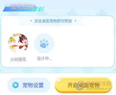 图图宠物APP宠物详情