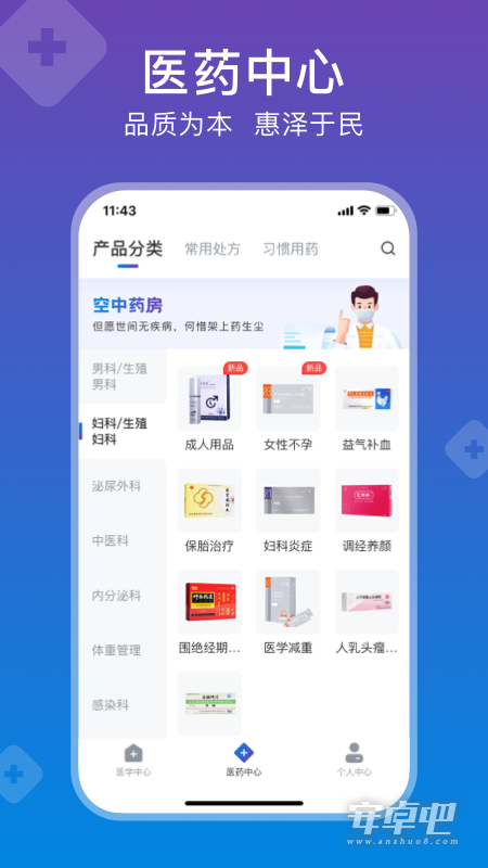 兴鼎健康最新版截图2
