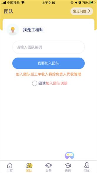 平云小匠工程师
