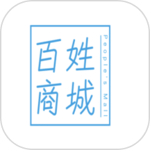 百姓商城  V2.4.0下载
