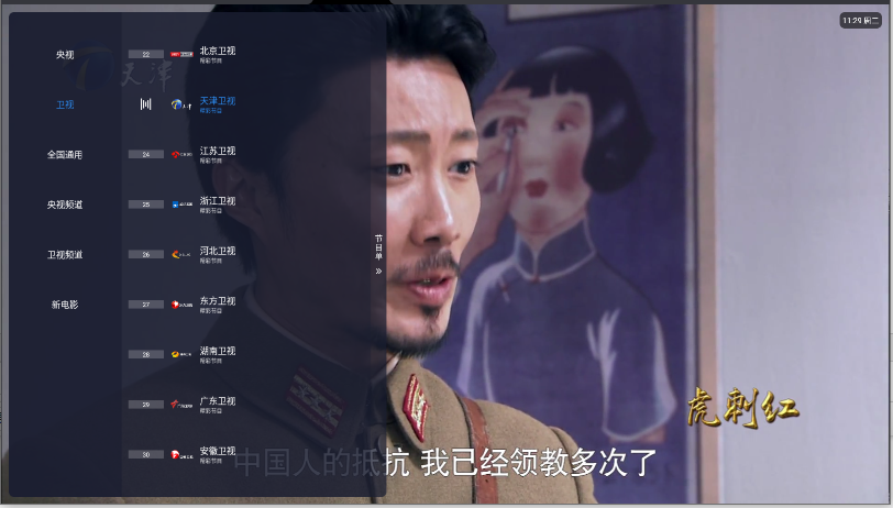小哥全网通电视版2025最新版本 v1.1.0 安卓版app