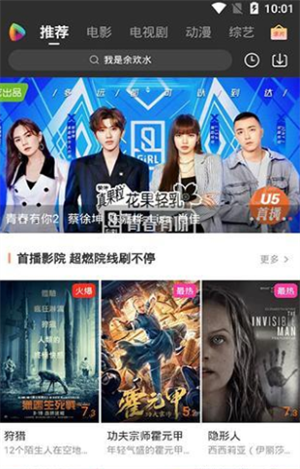 u5影视截图