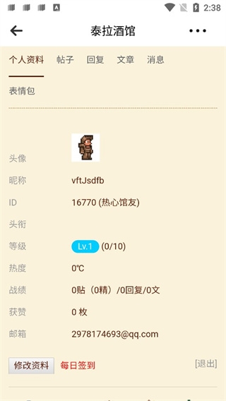 泰拉酒馆3