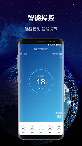 飞科智能app v1.3.7