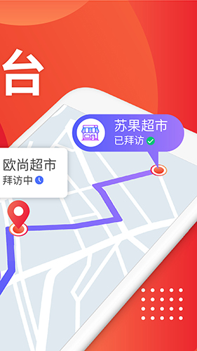 朗拓智慧外勤app v9.3.41