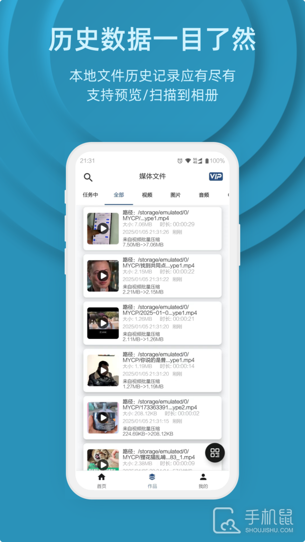 集影视频工具箱 v4.8.9