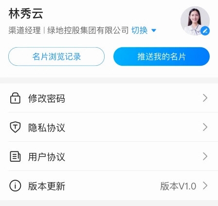 房云APP