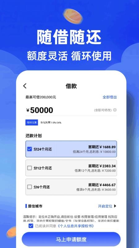 分期借钱花官网版