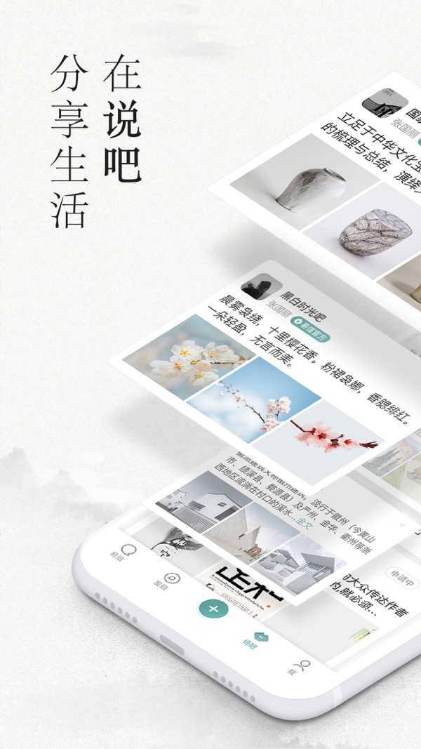 易信截图1