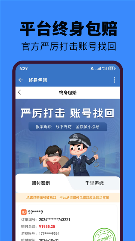 麦号熊APP宣传图3