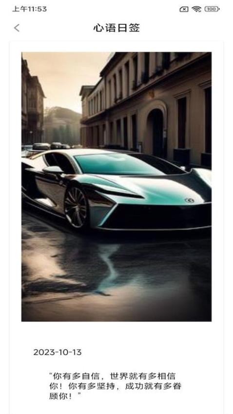 小美早安相册app客户端下载