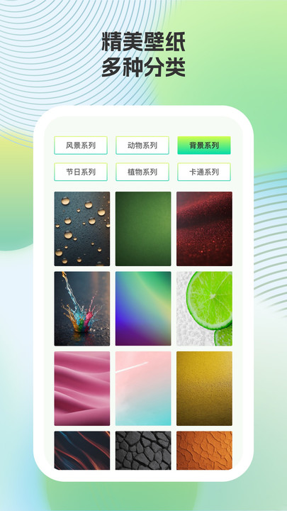 小鹿壁纸 v1.0.1安卓版下载