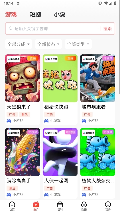 应用特色配图1