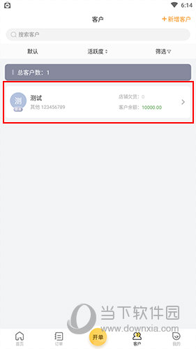 爆版进销存怎么把客户余额清0