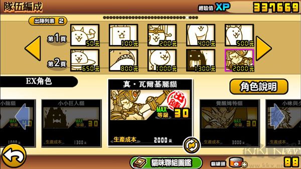 猫咪大战争（PTC Battle Dogs）手机版v14.4.0安卓版 
