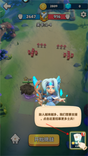 冲啊原始人小米版图片7