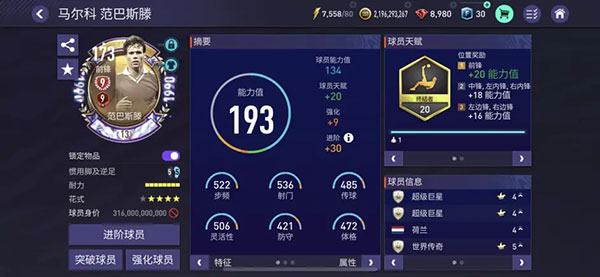 FC足球世界越南服