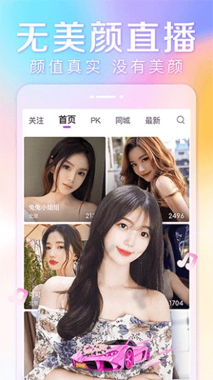 花羽直播app安卓版