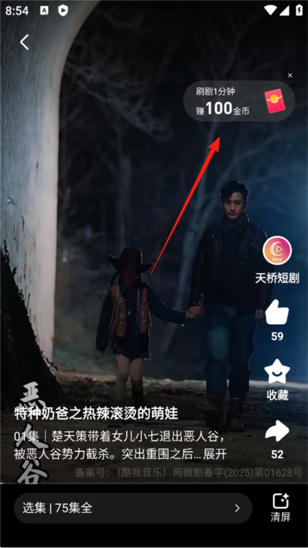 全民短剧app