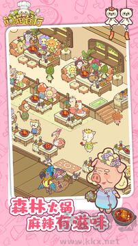 熊猫餐厅最新版 v3.3.294安卓版 