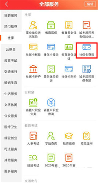 皖事通