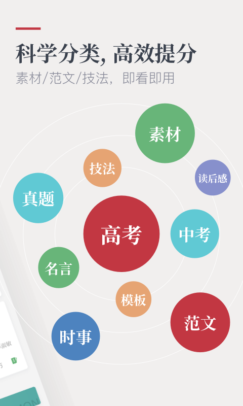 纸条app v6.2.0