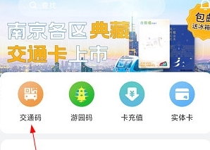 怎么刷公交配图1