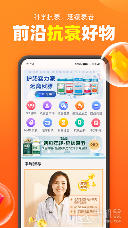 加油宝 v7.0.8