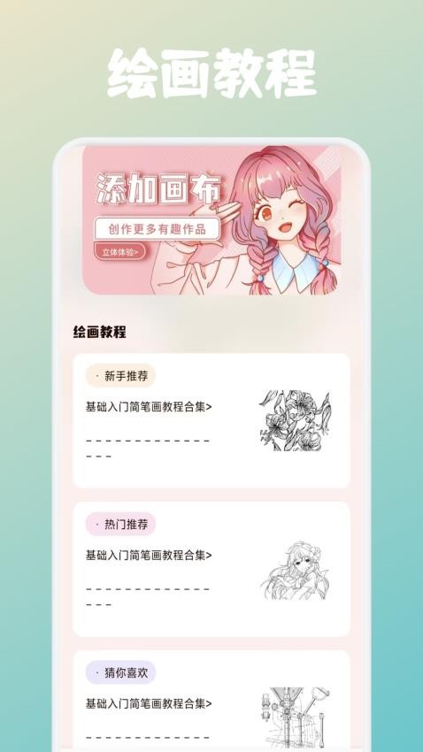 Animius绘画 v1.1安卓版下载