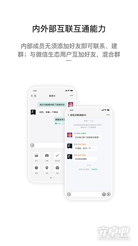 i国网截图2