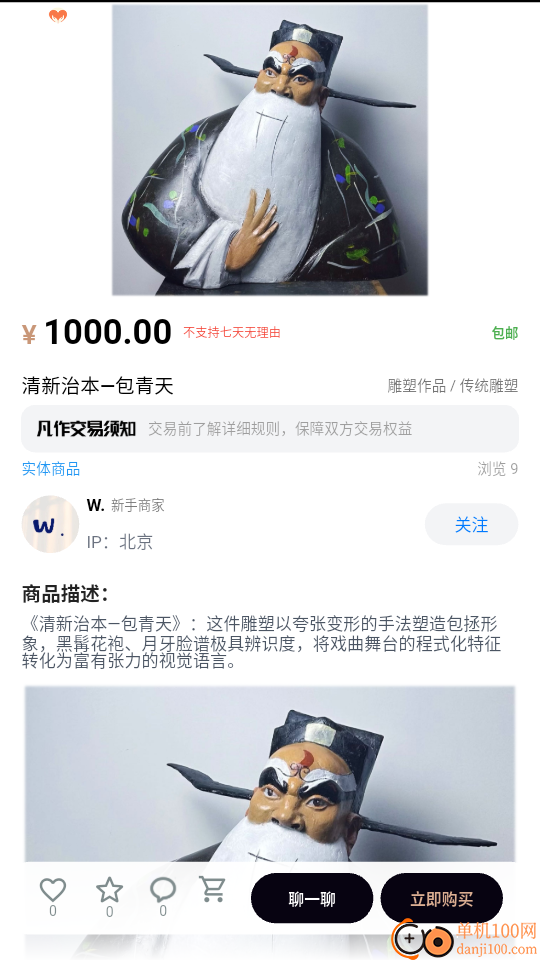 凡作官网版