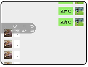 变声器