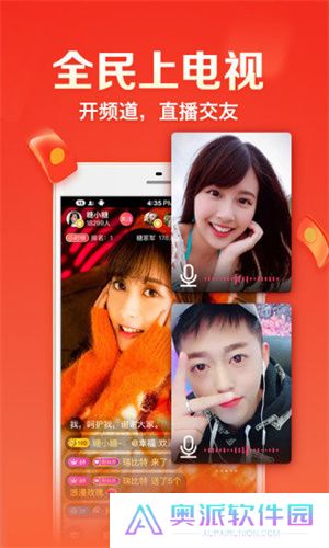 全民电视直播电视版