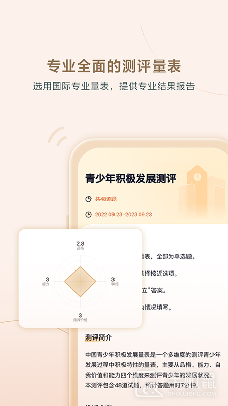 高途心理 v5.3.1
