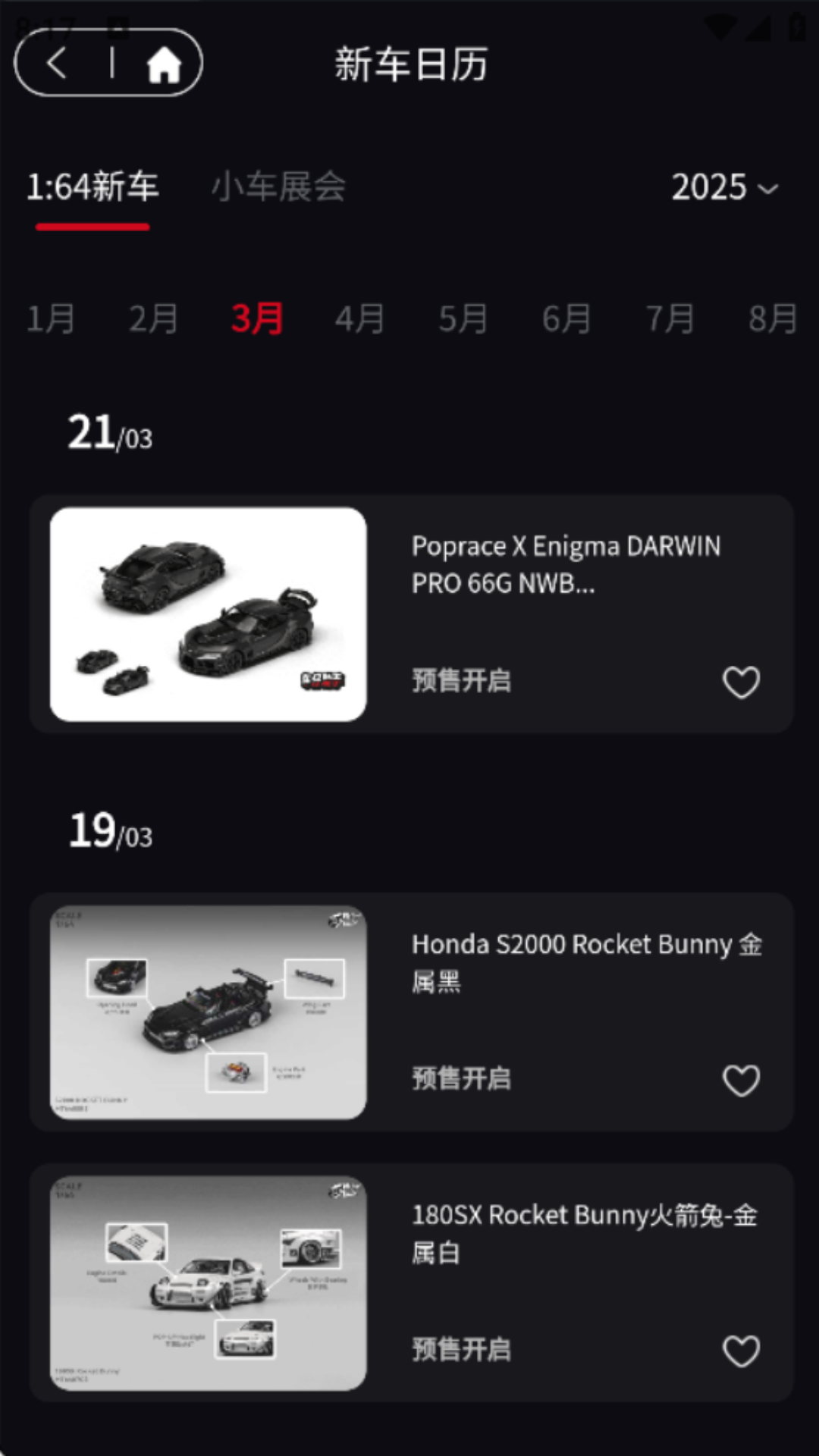 车仔助手
