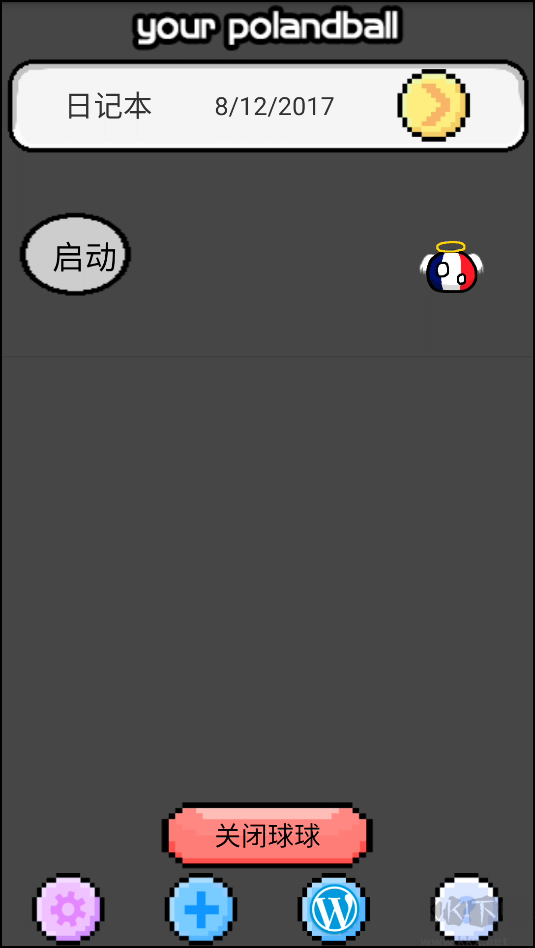 游戏攻略截图2