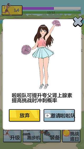夸父追日小游戏
