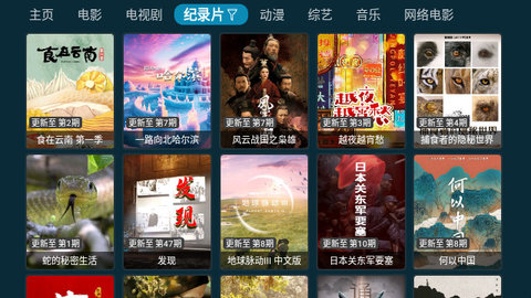 梦幻TV高清免费版