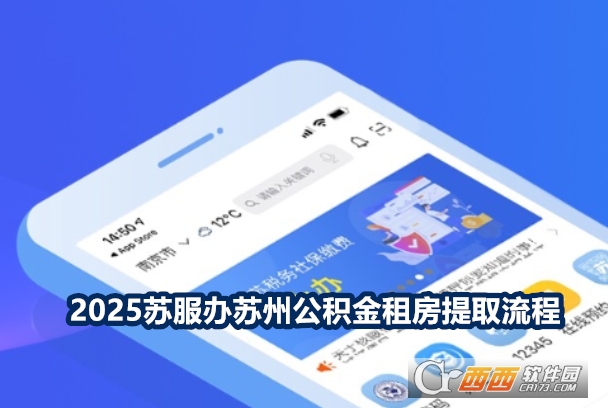 蘇服辦app(原江蘇政務服務)
