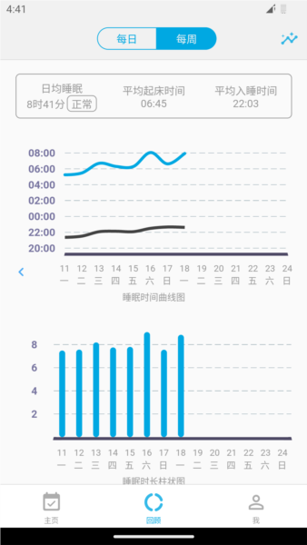 时间朋友 v3.8.5