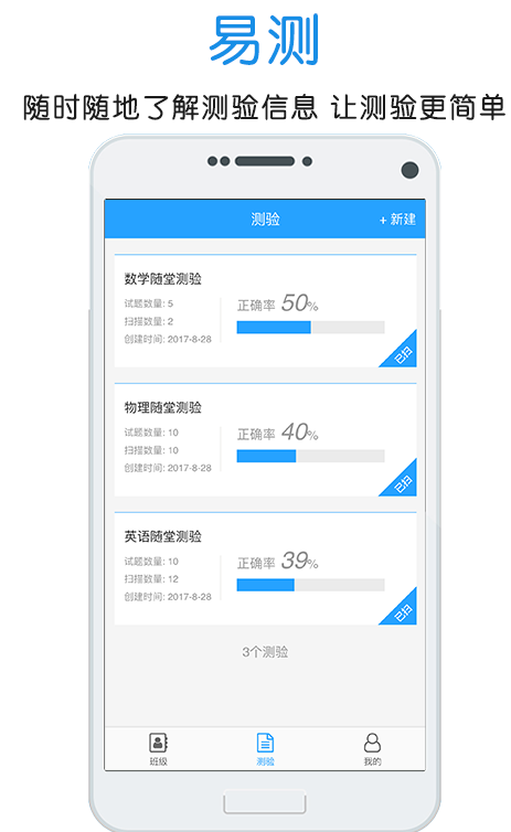 门口易测app 1.8.3