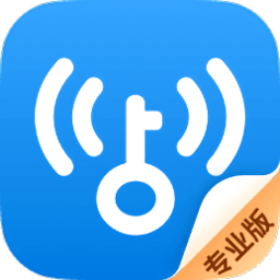 wifi万能钥匙专业版app