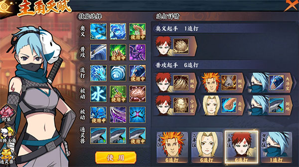 火影忍者忍者新世代手游