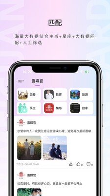 喜媒官安卓版 v2.20.15