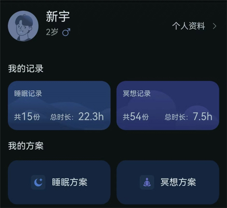 小柔享睡APP