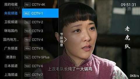 全网通tv版下载截图