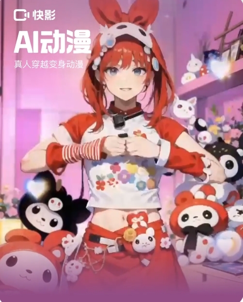 快手快影正式版截图3