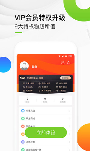宜生到家app v6.2.6