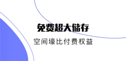 123云盘app2